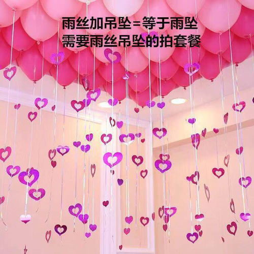 新马卡龙心形气球批发婚房装饰网红创意婚礼布置结婚用品生日派